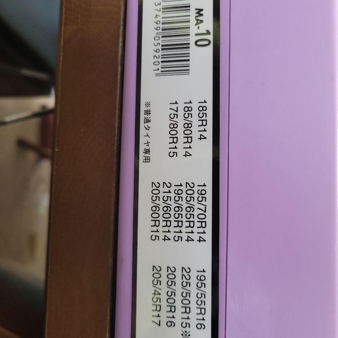 ✨新品・未使用✨雪道楽DASH MA-10 タイヤチェーン — image 3