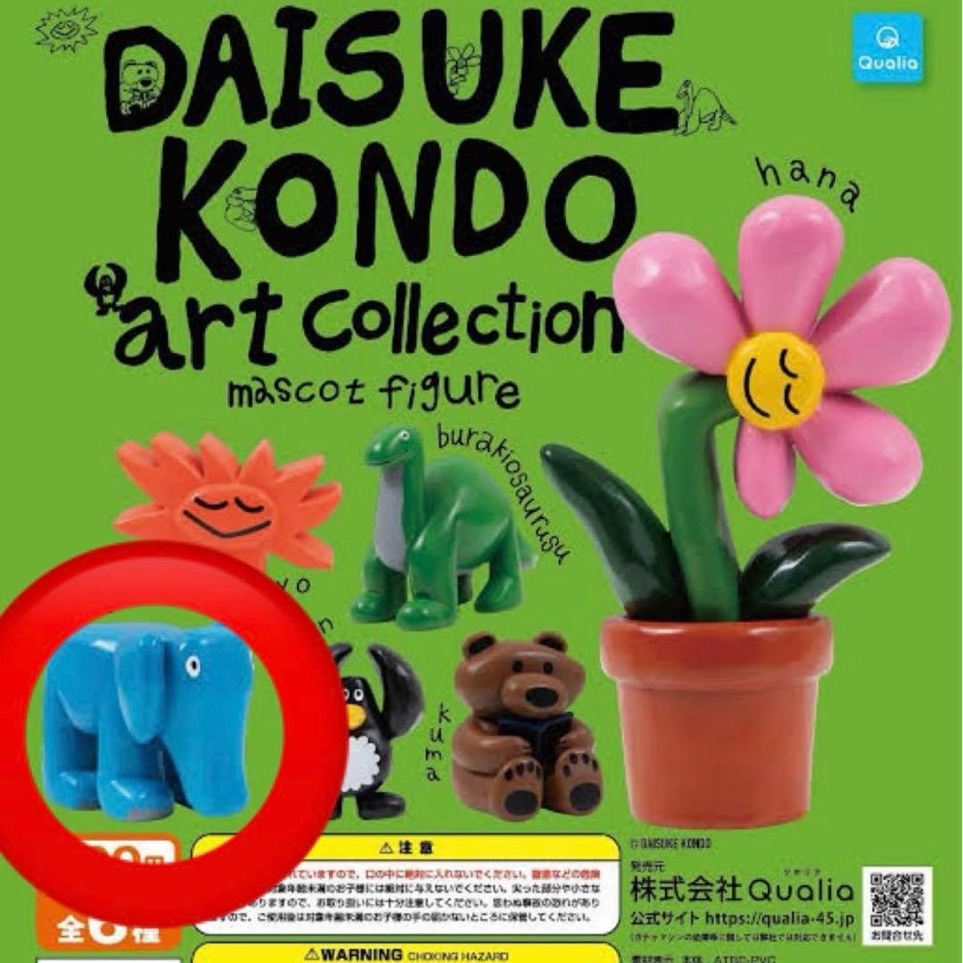 【DAISUKE KONDO】アートコレクション　ゾウ — image 3