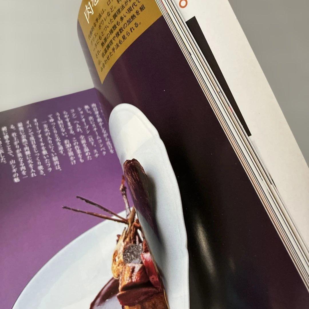 月刊 専門料理 2013年3月号 フランス料理技術論　バックナンバー — image 3