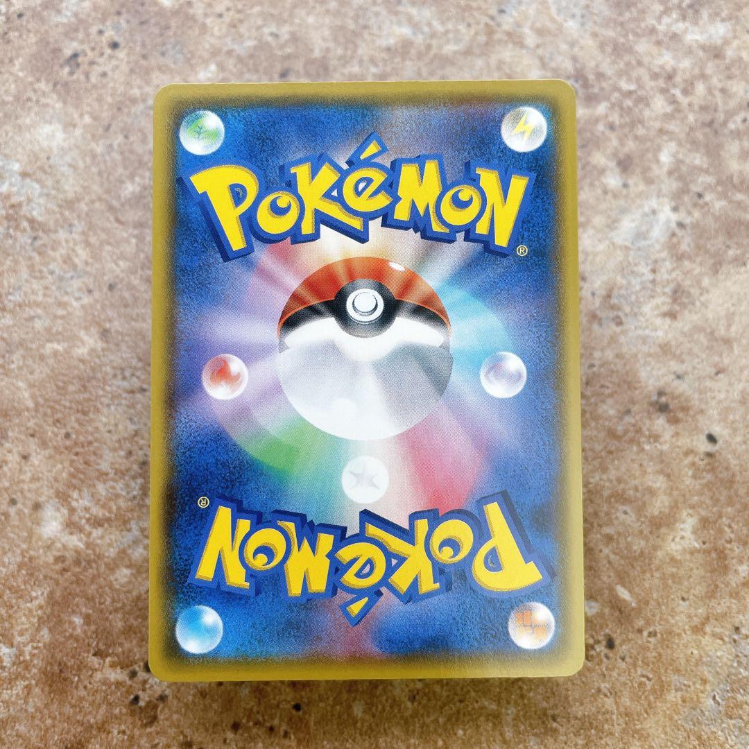 9483.ポケモンカード タイレーツ S4a 273/190 いろちがい — image 2
