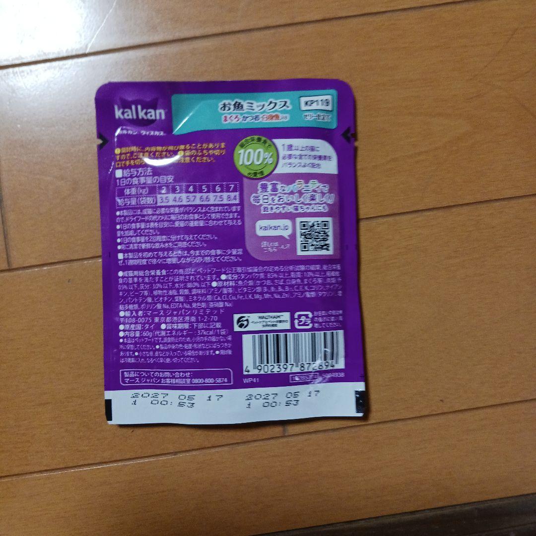 kalkan 猫用ウェットフード 14個セット — image 5
