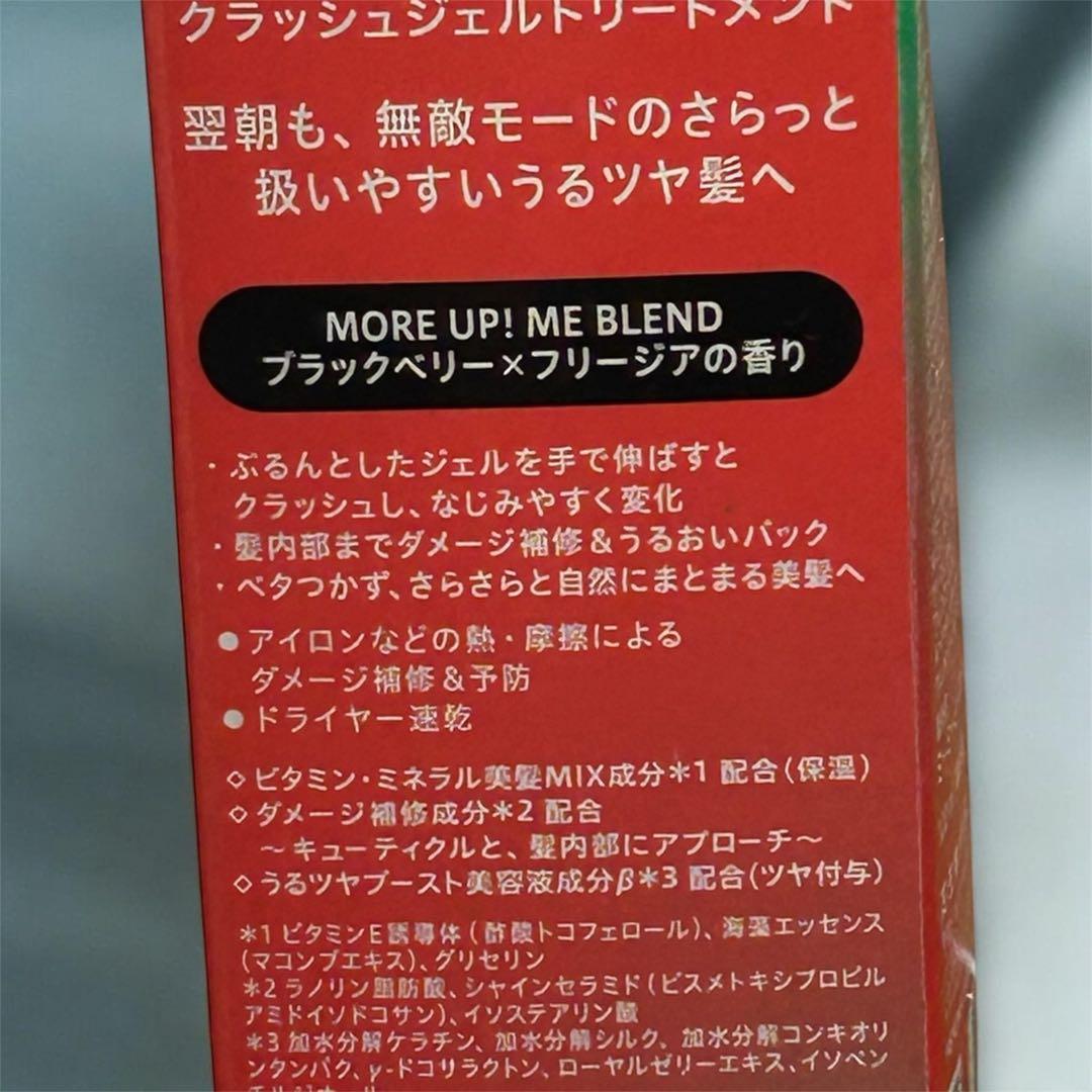 MEMEME クラッシュジェルトリートメント 120ml 洗い流さない — image 3
