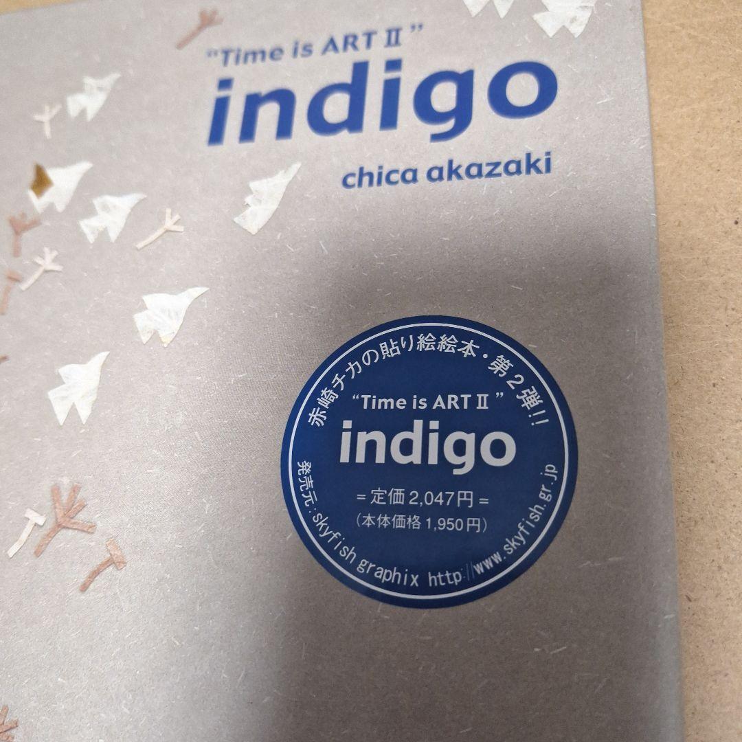 indigo — image 2