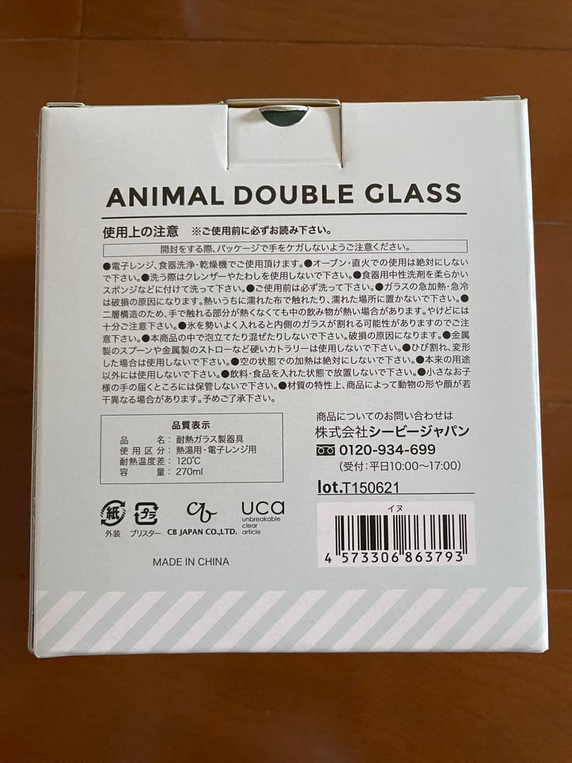 Animal Double Glass 270ml ドッグ　6個セット — image 3