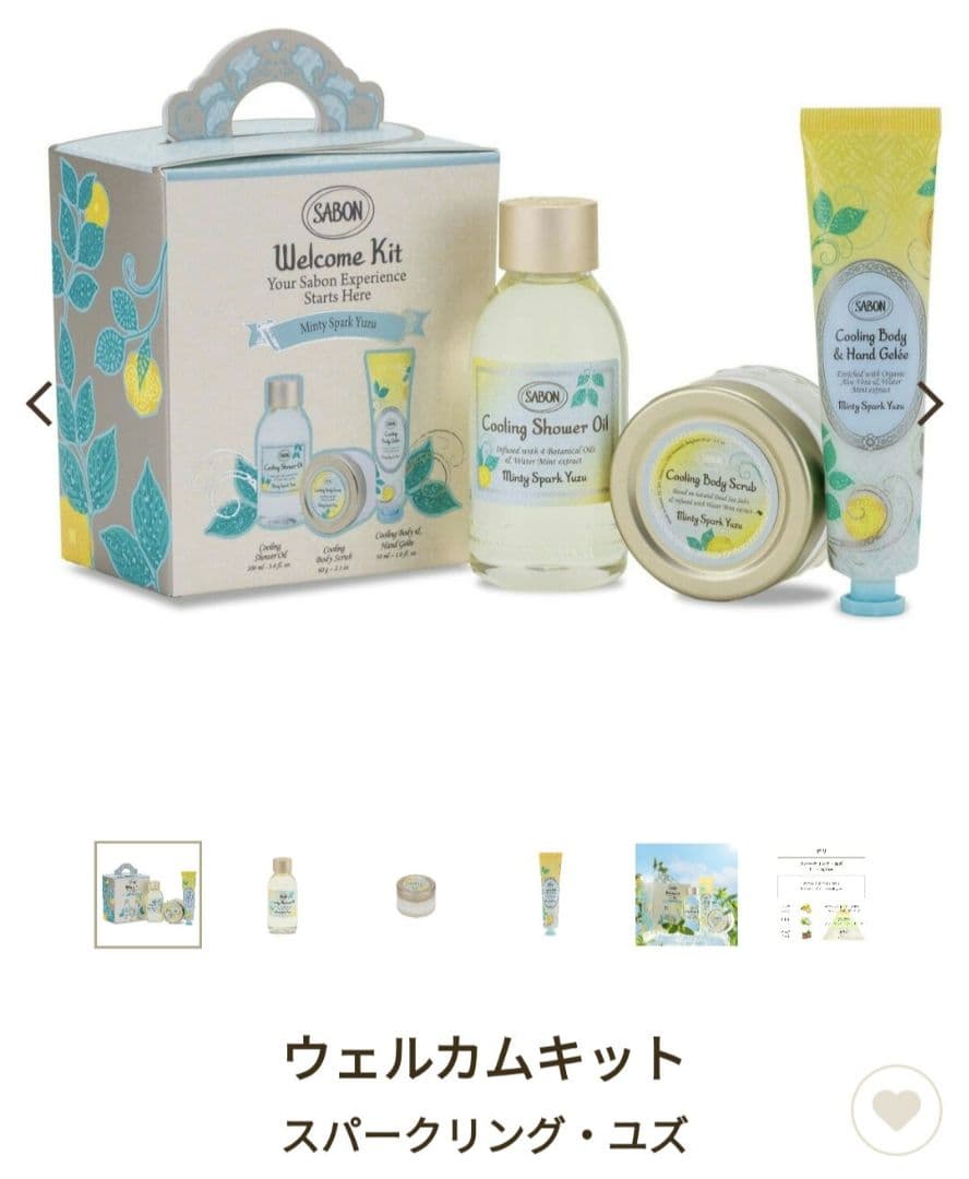 SABON スクラブ　ウェルカムキット　ユズ — image 2
