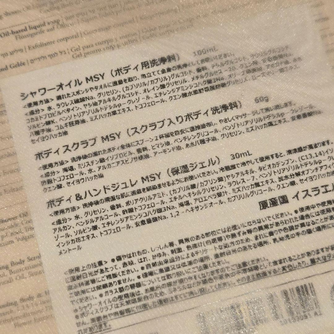 SABON スクラブ　ウェルカムキット　ユズ — image 3