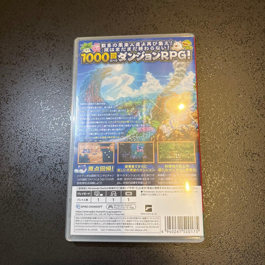 風来のシレン6 とぐろ島探検録 Switch — image 2
