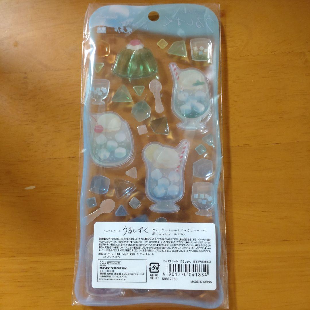 ミックスシール　うるしずく　昼下がりの喫茶店 — image 2