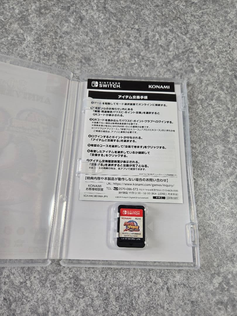 Switch パワフルプロ野球2024-2025　大谷翔平パッケージ — image 4