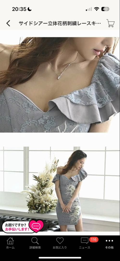 Rew-you キャバドレスサイドシアー立体花柄刺繍レース　 加賀美早紀 — image 4