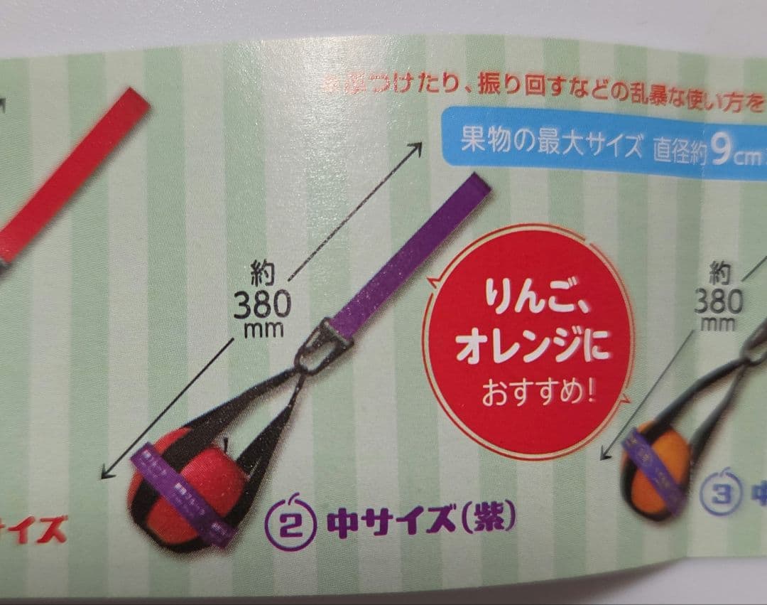 ガチャ フルーツハーネス 中サイズ(紫) — image 2