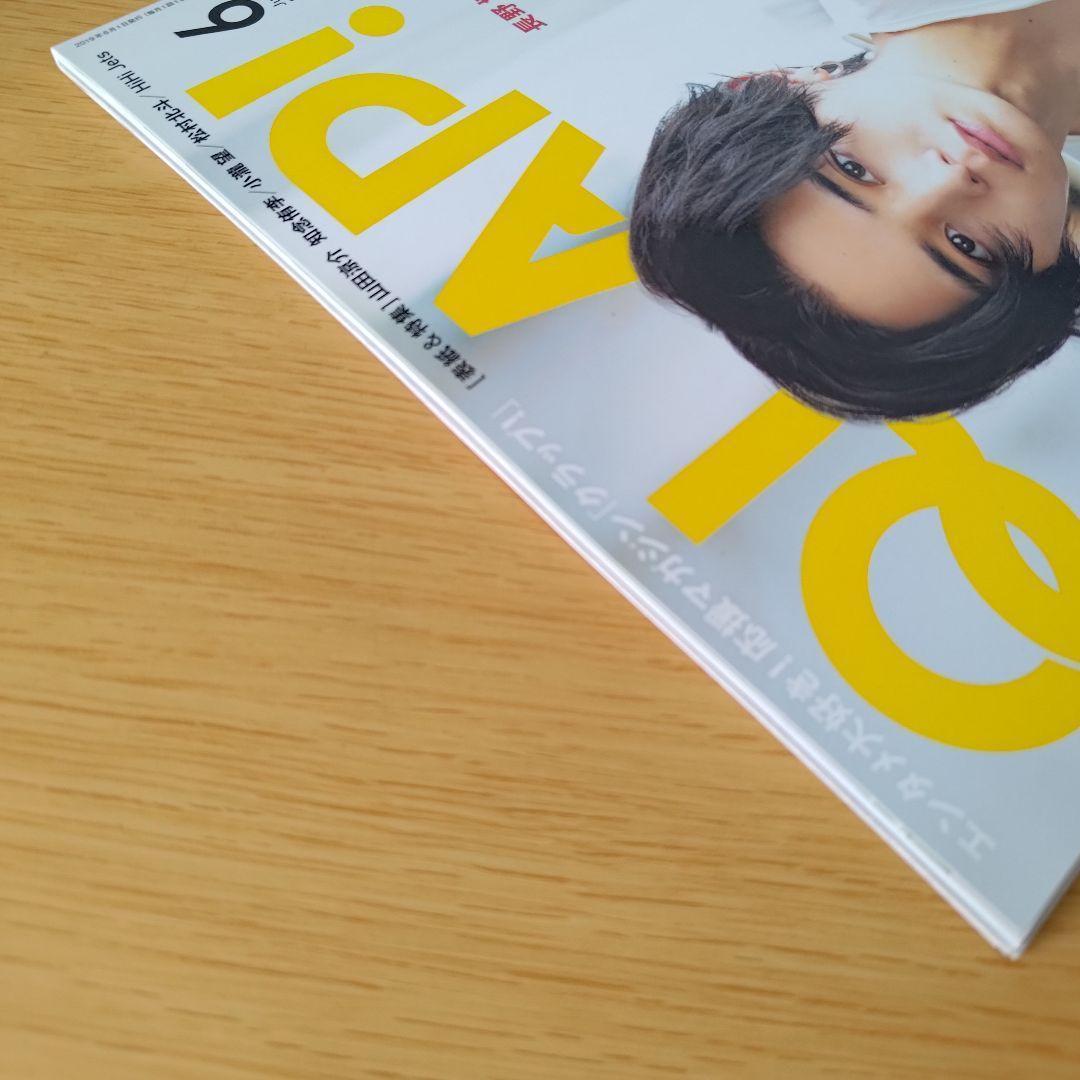 a QLAP 2019年6月号 山田涼介 ピンナップ付き クラップ 松村北斗 — image 3