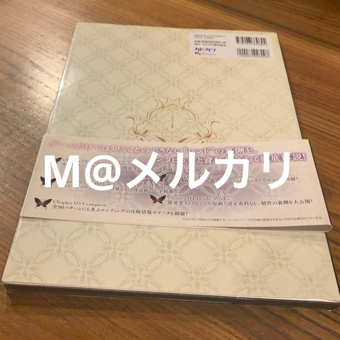 レンドフルール 公式ワールドガイドブック — image 2