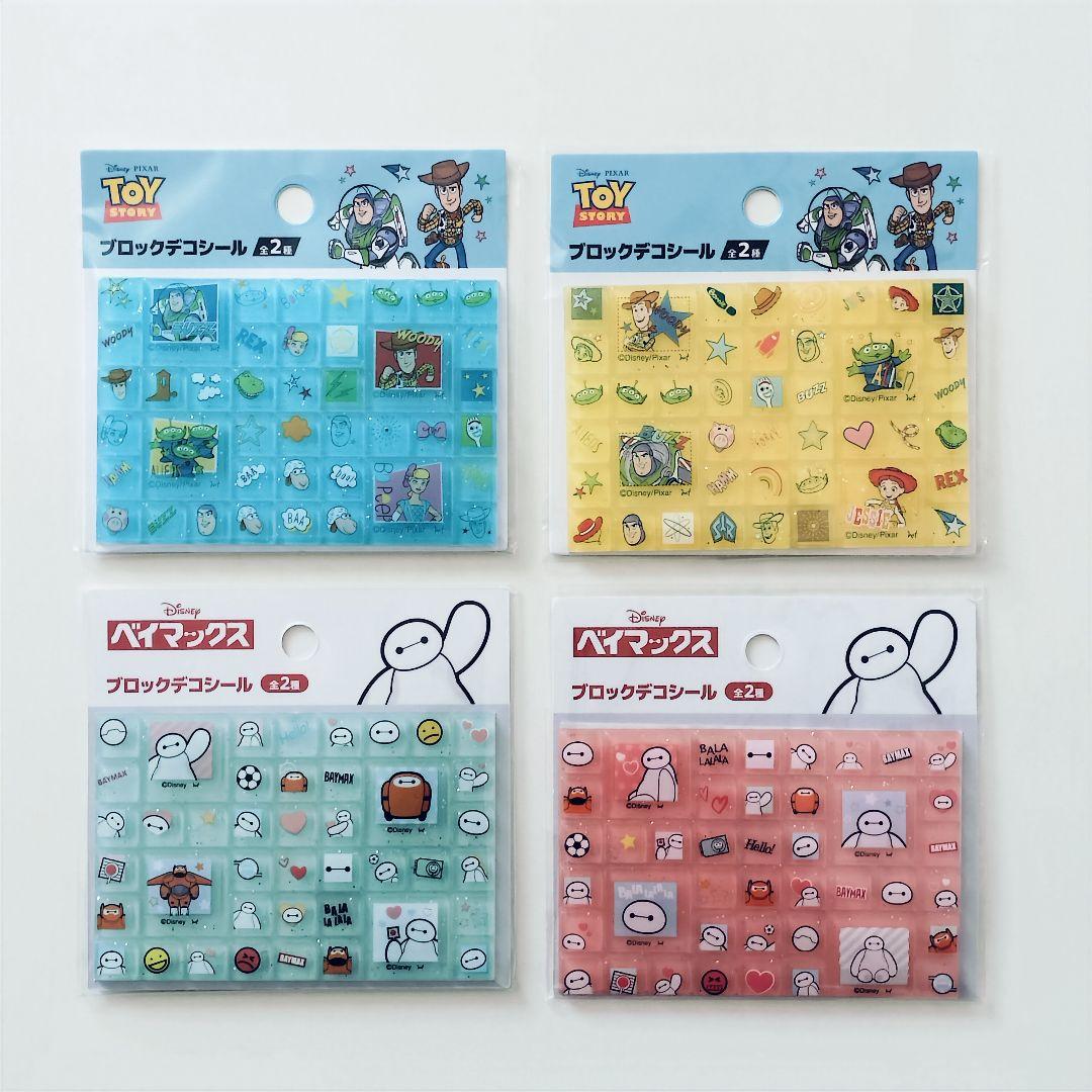 【正規品】セリア　ディズニー　ブロックデコシール　8枚セット — image 4