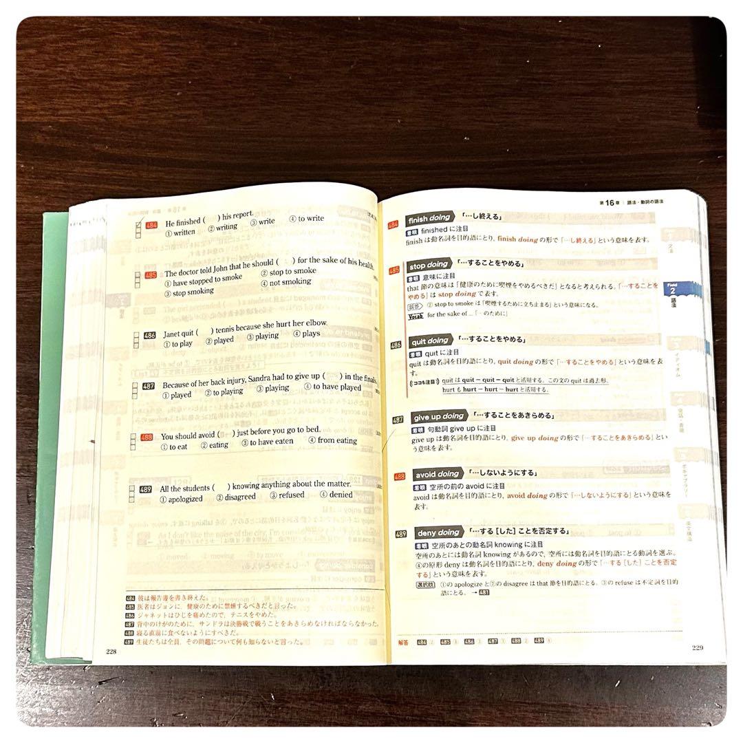 【即購入OK】Engage 英文法・語法 第3版 エンゲージ いいずな書店 — image 4