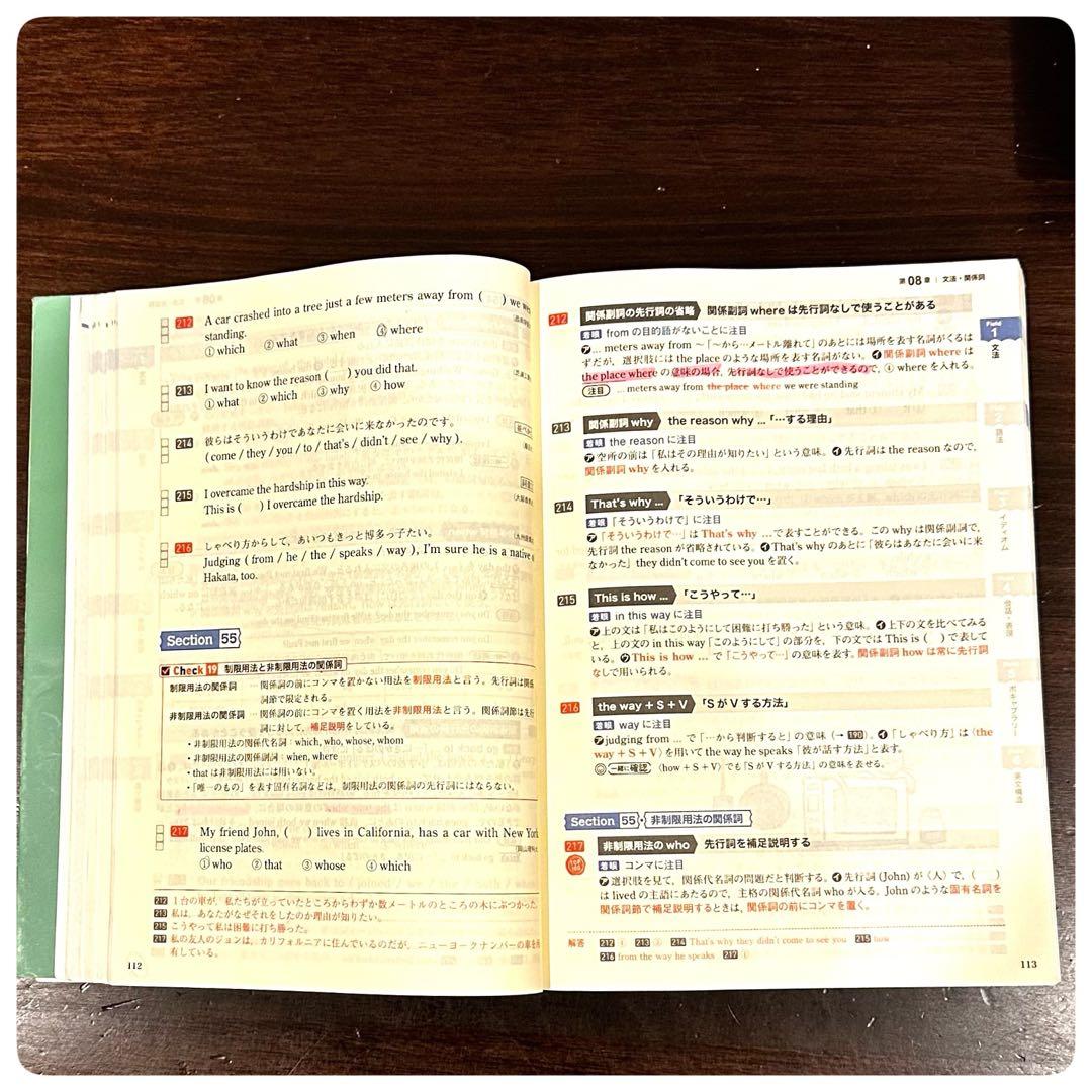 【即購入OK】Engage 英文法・語法 第3版 エンゲージ いいずな書店 — image 5