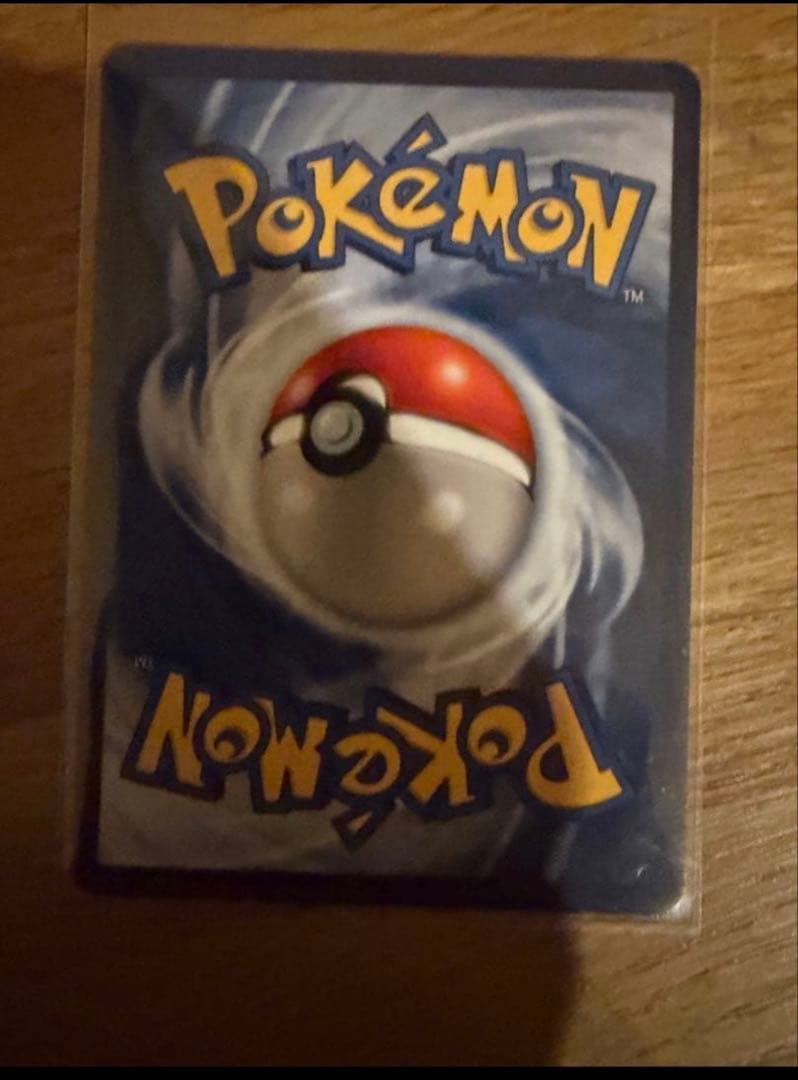 300円スタート！ポケモンカード ピカチュウ 新品、星月夜 — image 2