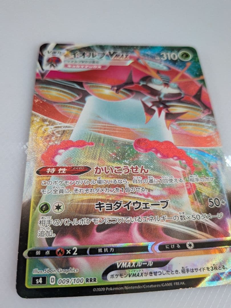 ポケモンカード テツノブジンex イオルブVMAX 2枚セット — image 3