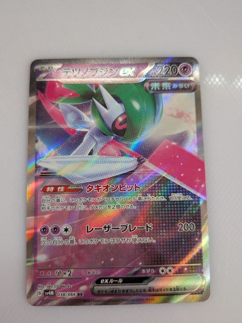 ポケモンカード テツノブジンex イオルブVMAX 2枚セット — image 5