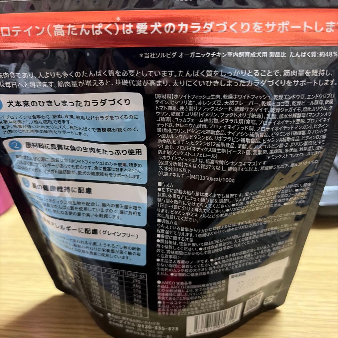 RIGALO リガロ ホワイトフィッシュ ドライフード 140g — image 2
