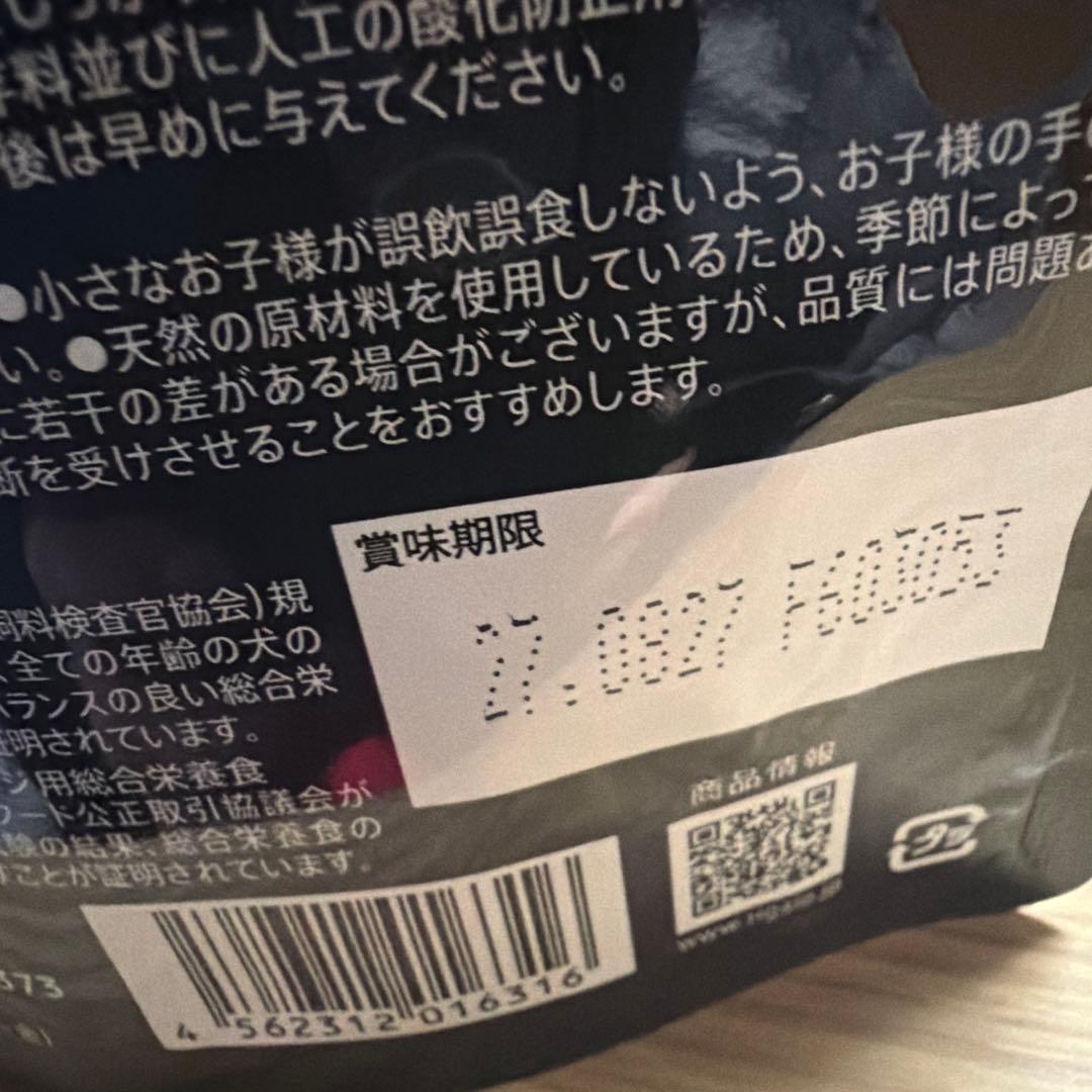 RIGALO リガロ ホワイトフィッシュ ドライフード 140g — image 3