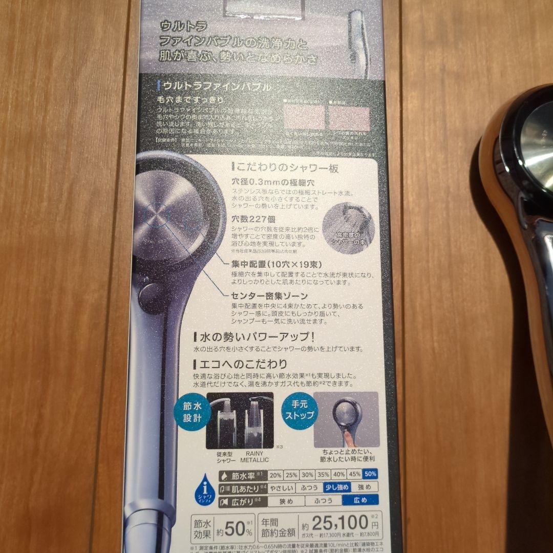 SANEI RAINY METALLIC シャワーヘッド — image 3