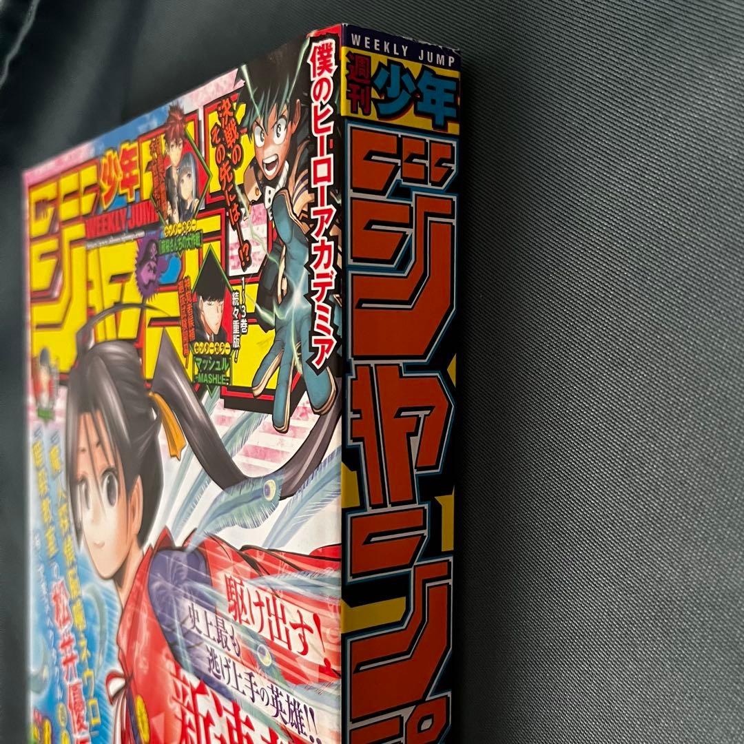 週刊少年ジャンプ 2021年 8号 逃げ上手の若君 新連載号 — image 4