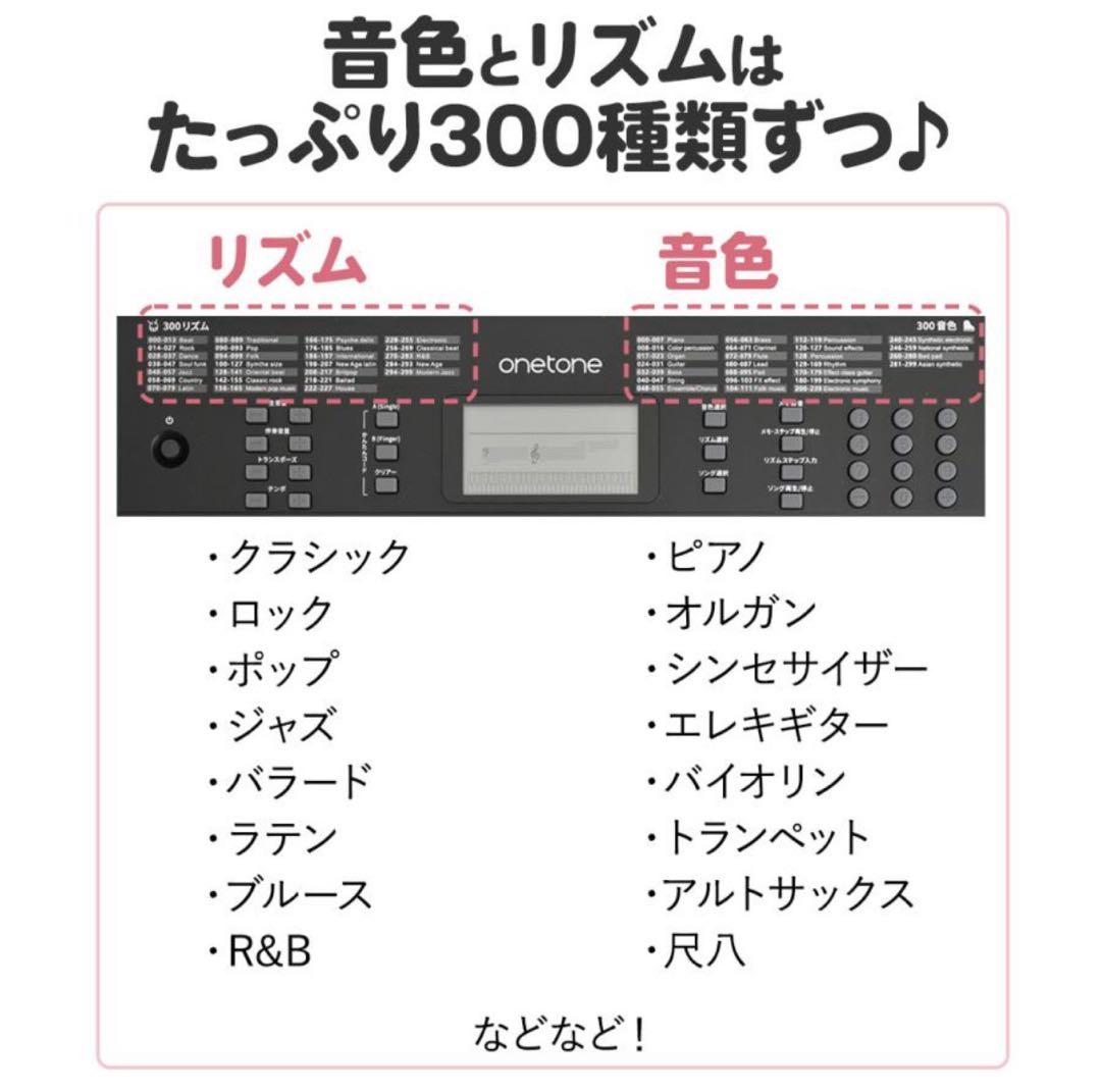 onetone 電子キーボード 本体　ホワイト — image 4