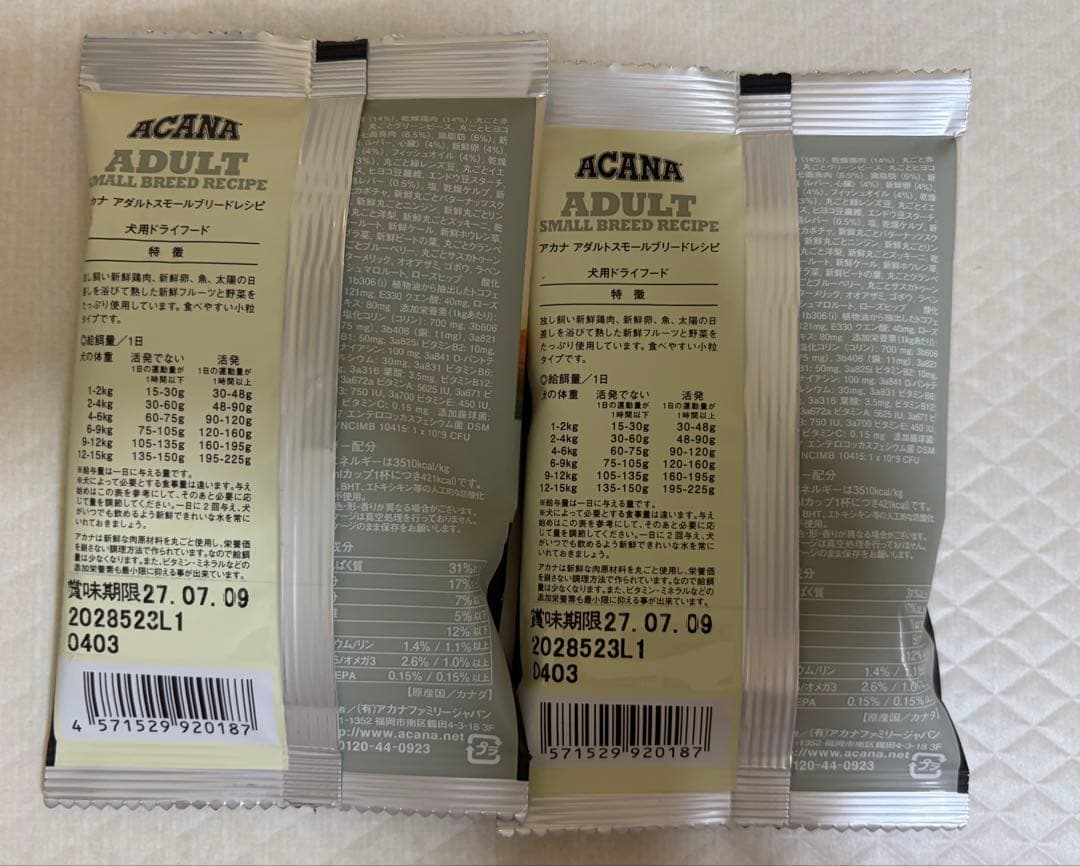 ACANAサンプルセット　ドッグフード シグネチャー7 オリジン　ウェールン — image 3