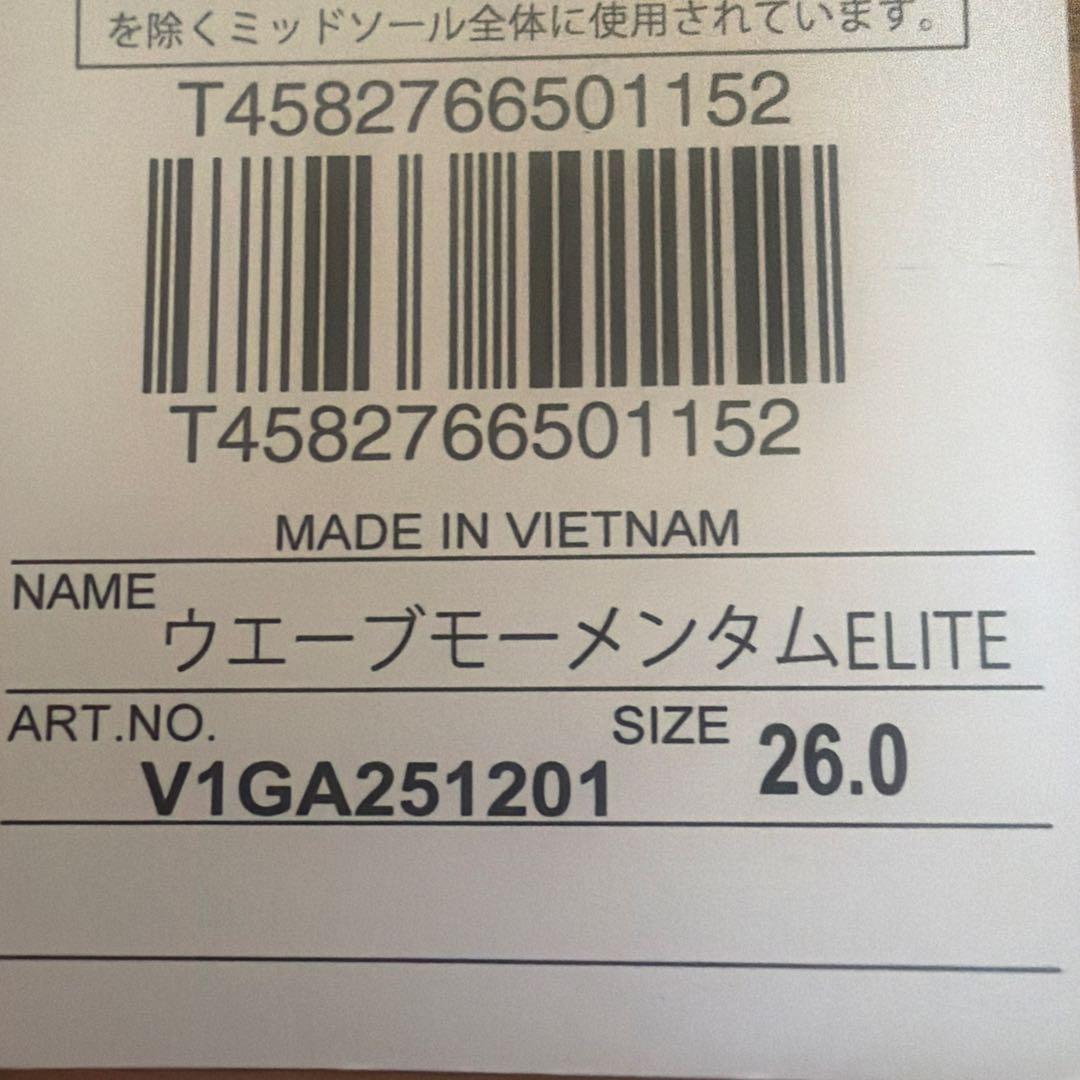 ウエーブモーメンタムELITE オレンジ色 26.0cm — image 4