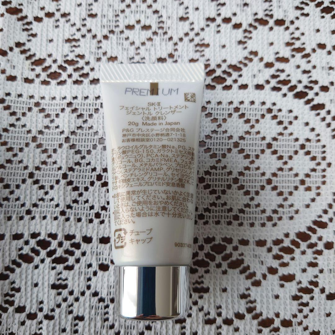 SK-II フェイシャル トリートメント ジェントル クレンザー 20g — image 2