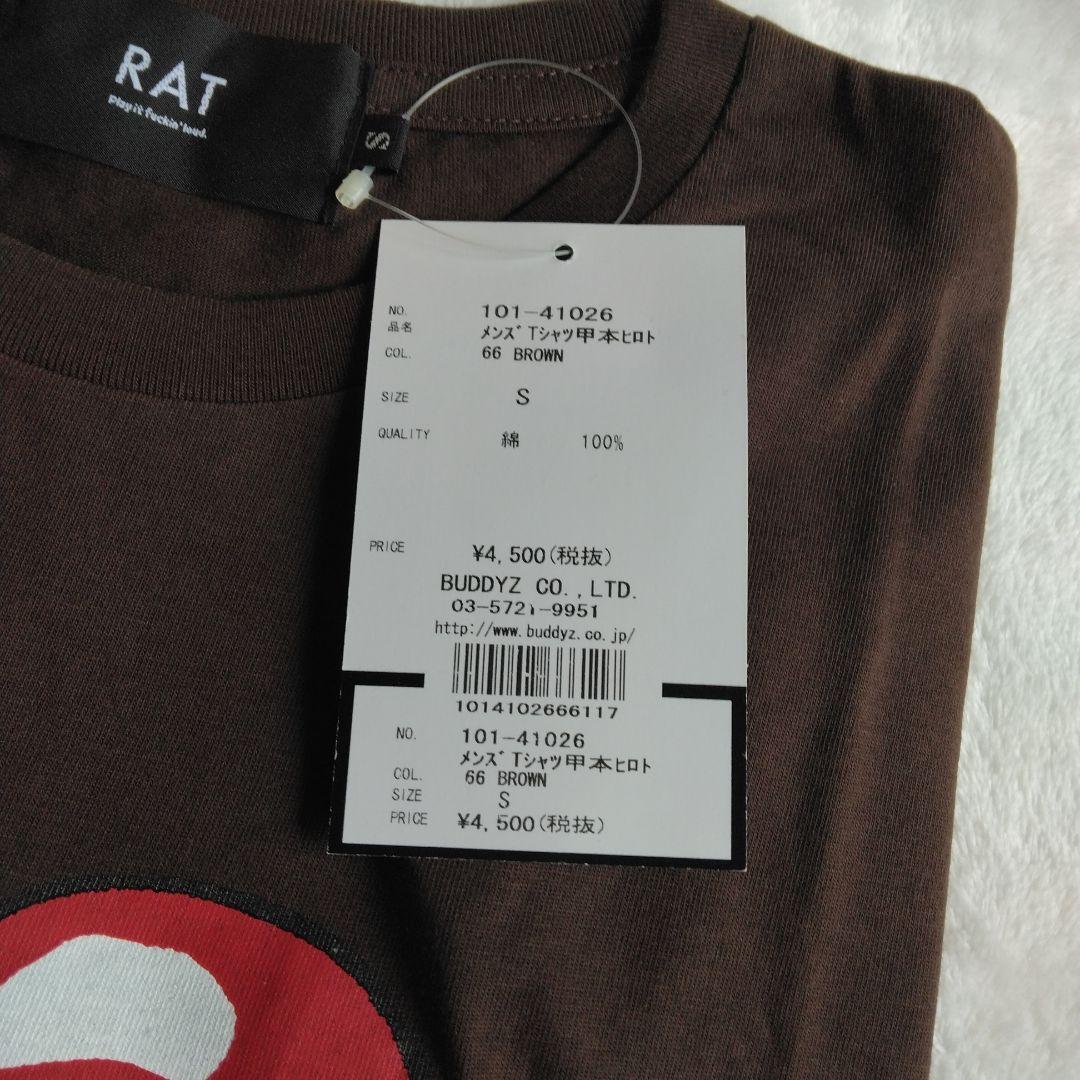 RAT コラボTシャツ 甲本ヒロトデザイン(Sサイズ) — image 2