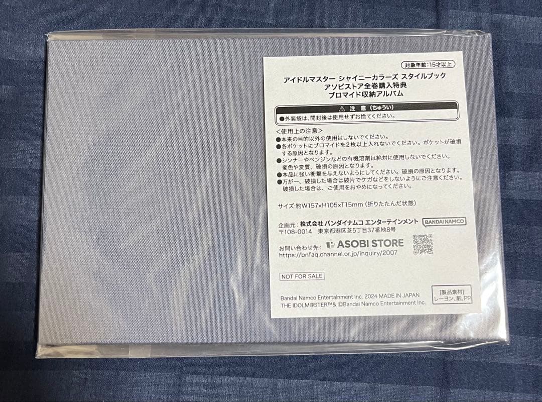 アイドルマスター　シャイニーカラーズ　スタイルブック　アソビストア全巻購入特典 — image 2