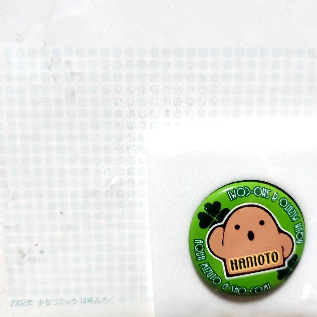 HANIOTO 缶バッジ付きポストカード 2002年 少女コミック付録 — image 2