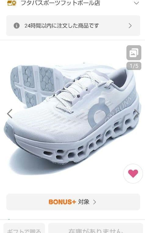 【美品・国内正規品】ON　cloudmonster3 クラウドモンスター3 — image 2
