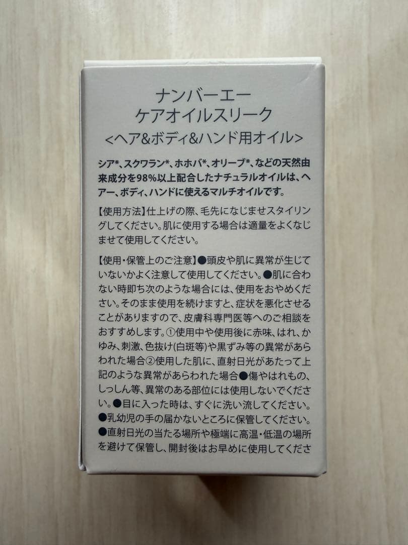 number A / ナンバーエー　CARE OIL SLEEK 30ml — image 2