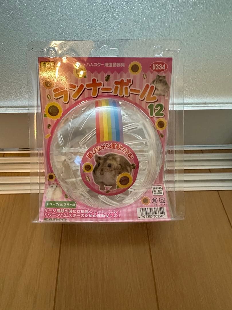 SANKO ランナーボール12 ＆ 砂浴び砂 セット — image 2