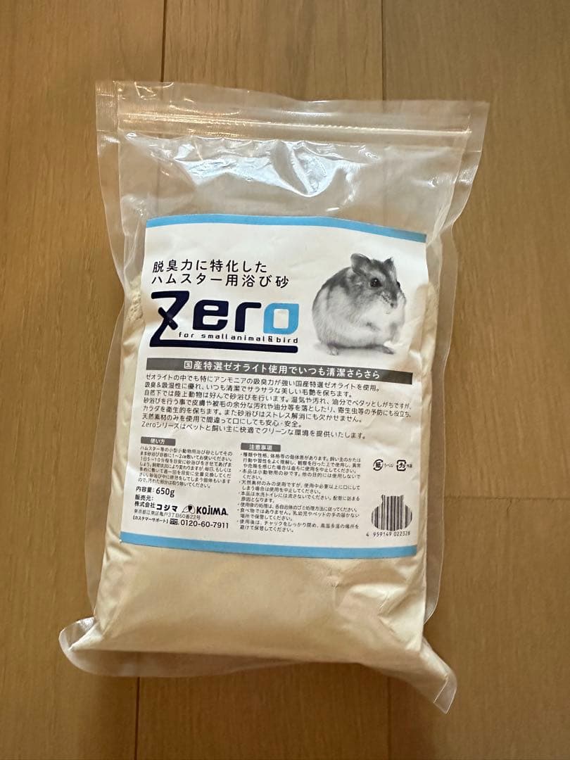 SANKO ランナーボール12 ＆ 砂浴び砂 セット — image 5