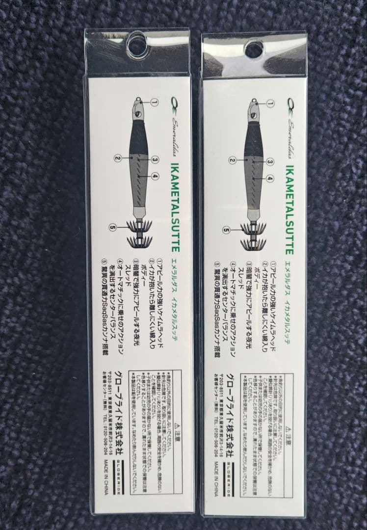 ☆新品未使用☆ダイワ エメラルダス イカメタルスッテ 40号赤緑2本セット — image 2