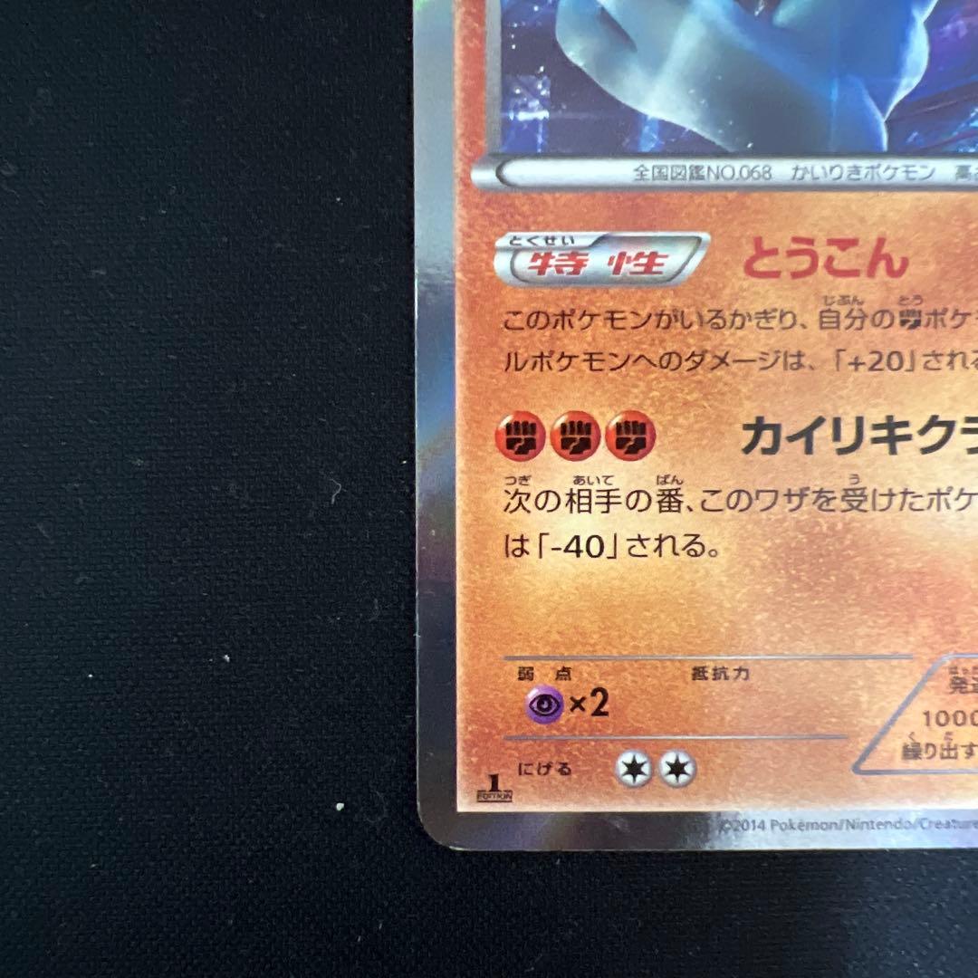 ポケモンカード　カイリキー　イシツブテ　3枚セット — image 4