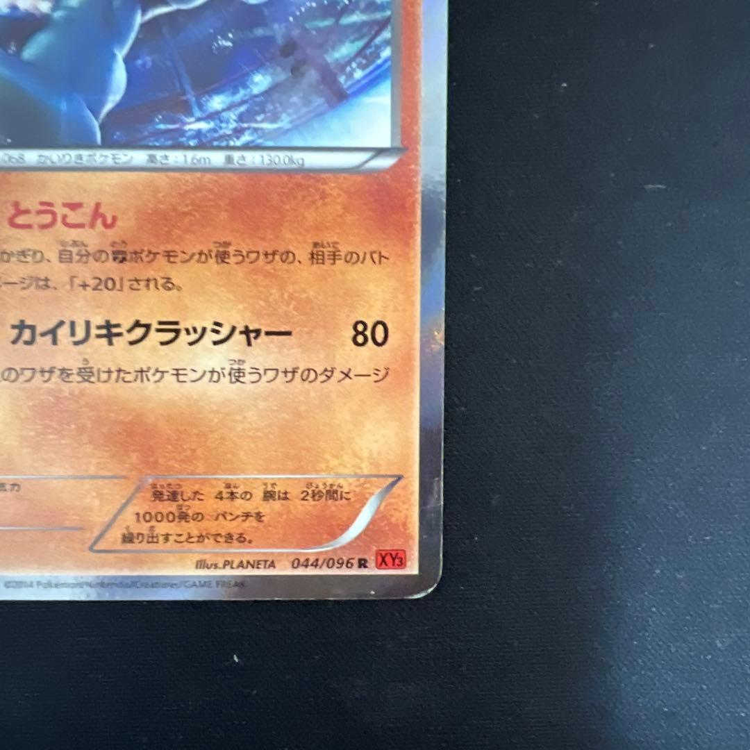 ポケモンカード　カイリキー　イシツブテ　3枚セット — image 5