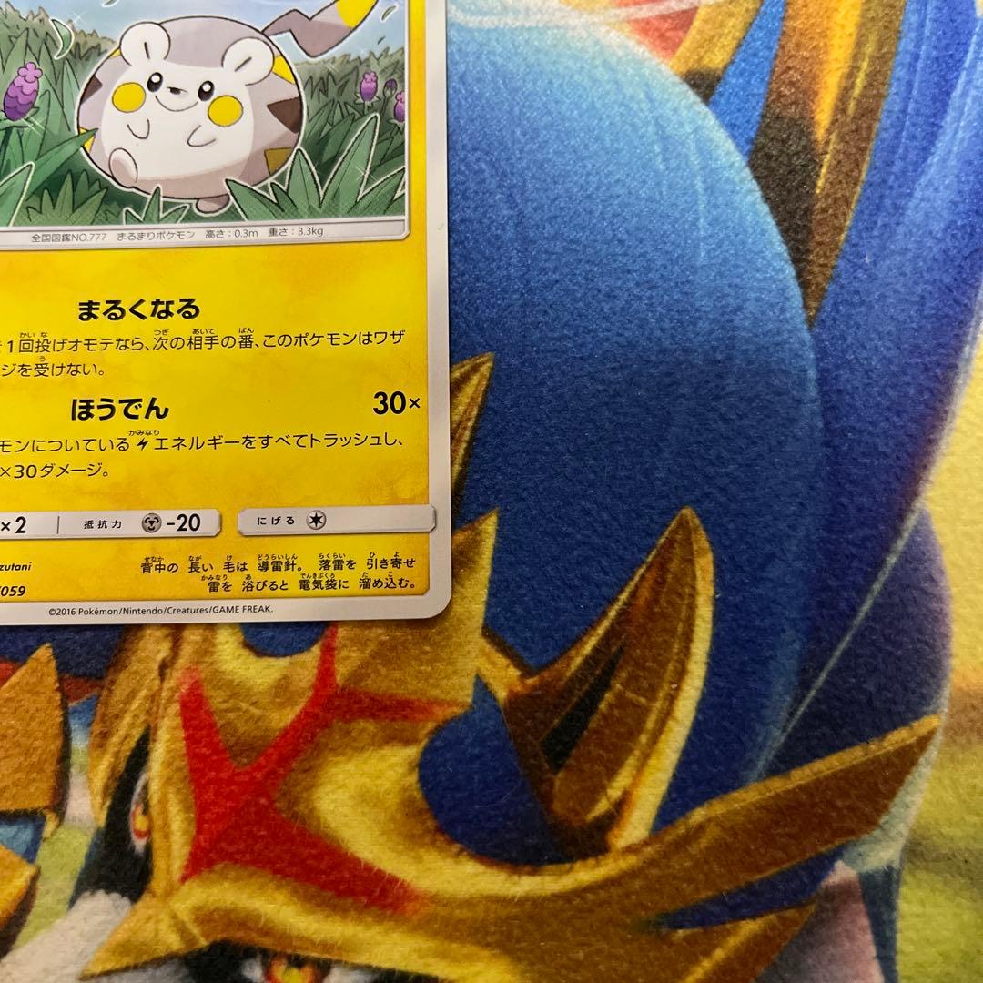 トゲデマル SMA スターターセット サン＆ムーン 018/059 — image 4