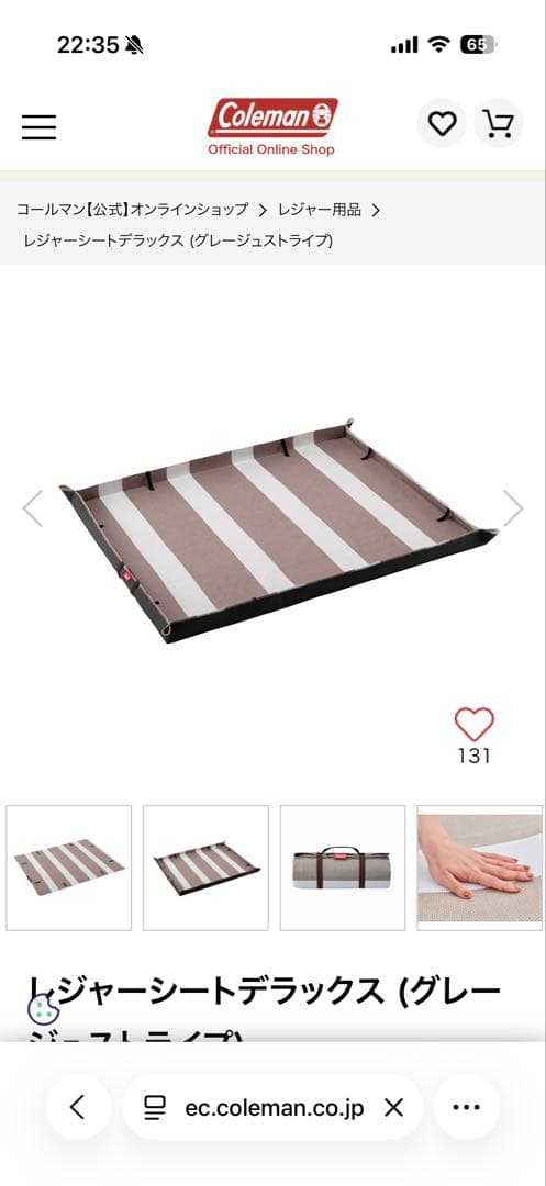 Coleman レジャーシートデラックス グレージュストライプ — image 2
