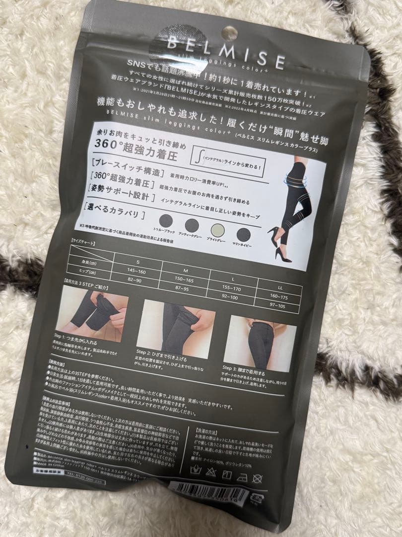 【新品未使用】BELMISE スリムレギンス トゥルーブラック Mサイズ 2枚 — image 3