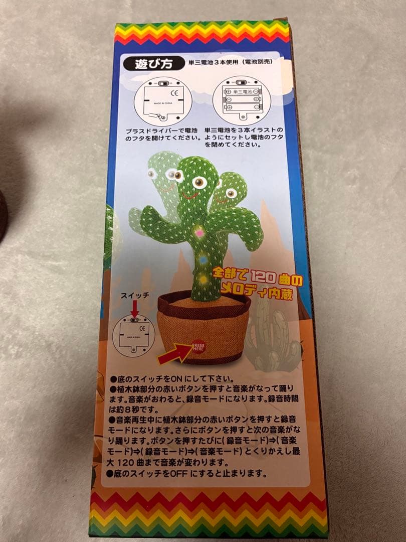最終値下げ中！【電池付き】ダンシングアミーゴ　サボテンおもちゃ — image 3