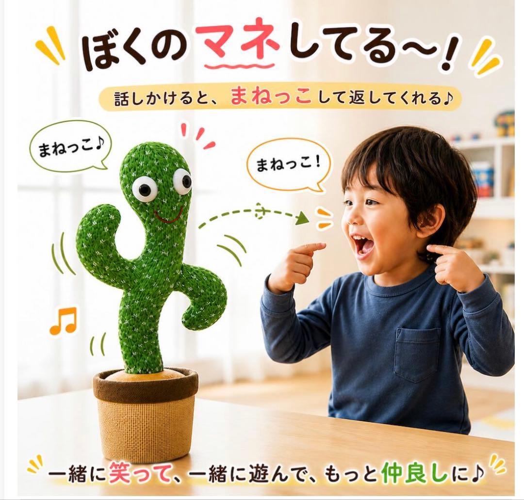 最終値下げ中！【電池付き】ダンシングアミーゴ　サボテンおもちゃ — image 5