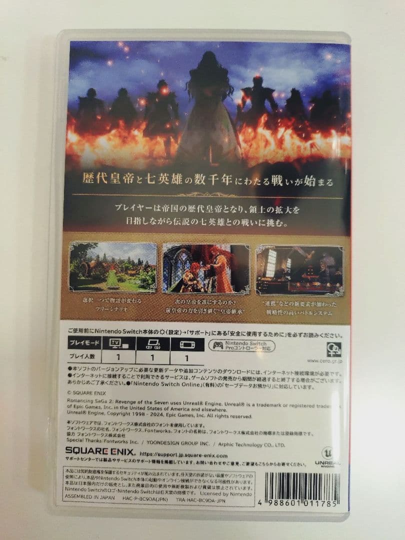 Romancing SaGa 2 Revenge of the Seven — image 2