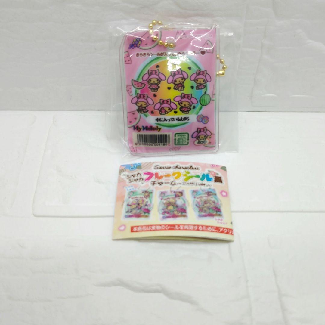 サンリオ シャカシャカフレークシール風チャーム マイメロディ — image 3
