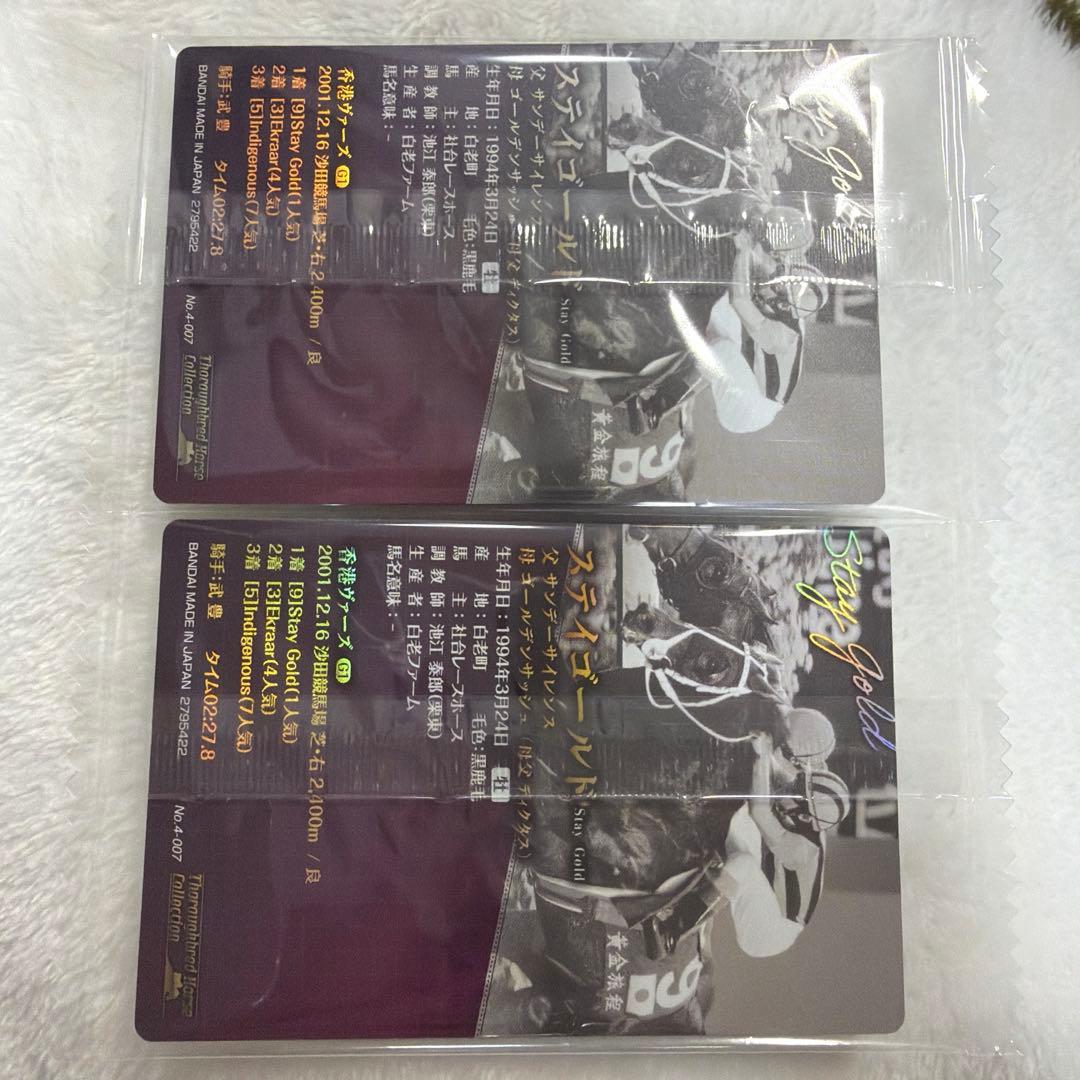 ステイゴールド サイン入り セットサラブレッドホースコレクション 第4R — image 2
