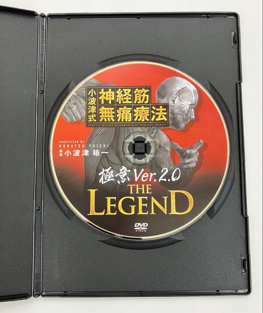 期間限定価格【購入者限定DVD】小波津式 LEGEND 神経筋無痛療法 DVD — image 3